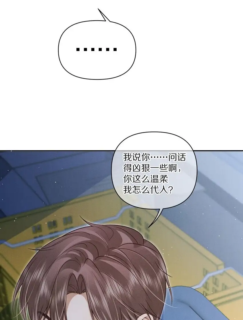 第20话 借用一下你的屁股19