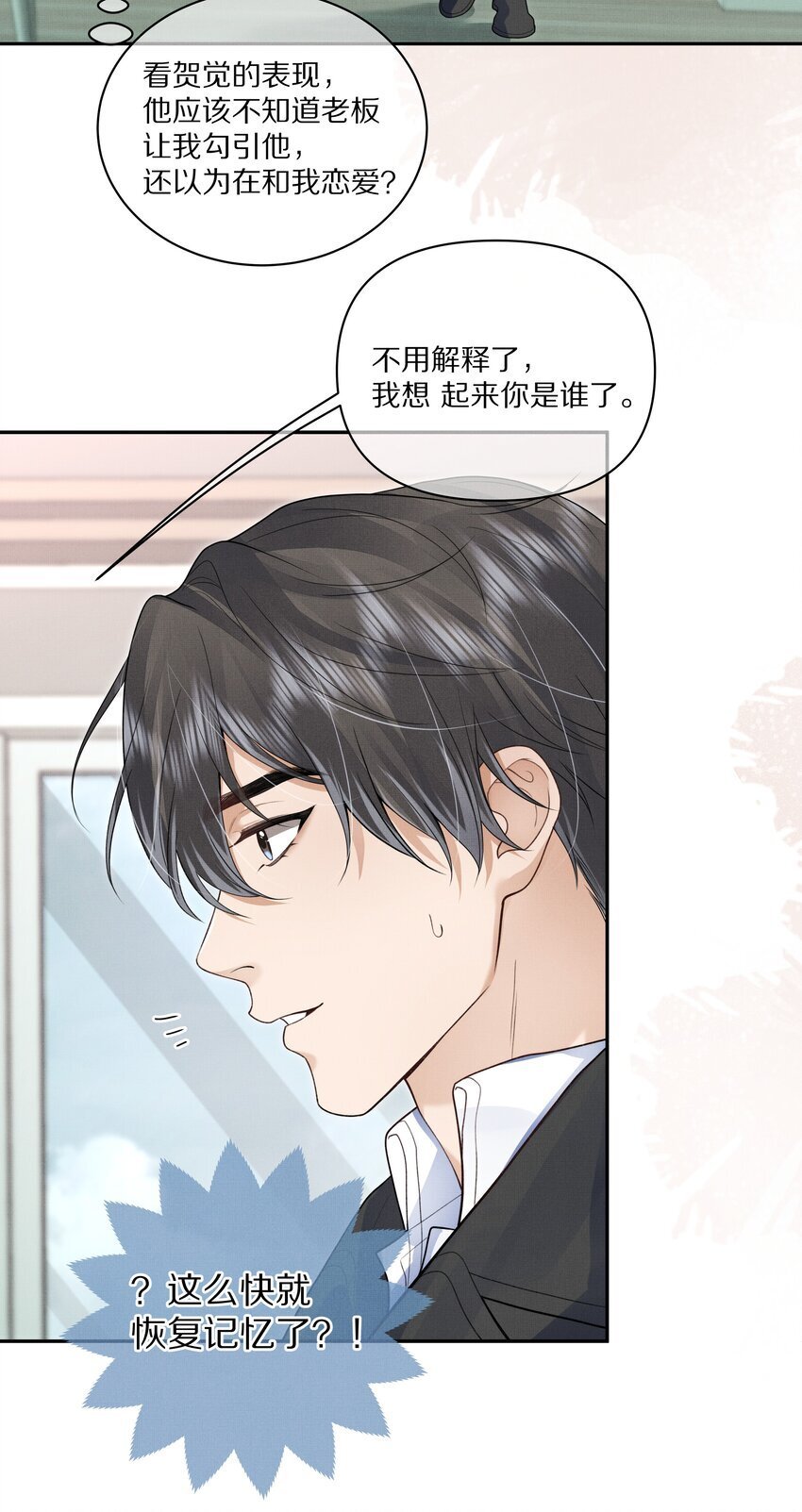 第15话 给你一点奖励34