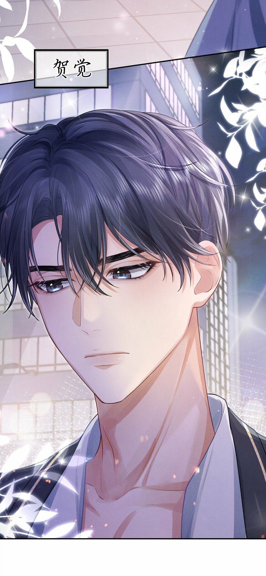 第1话 被前任缠上了11