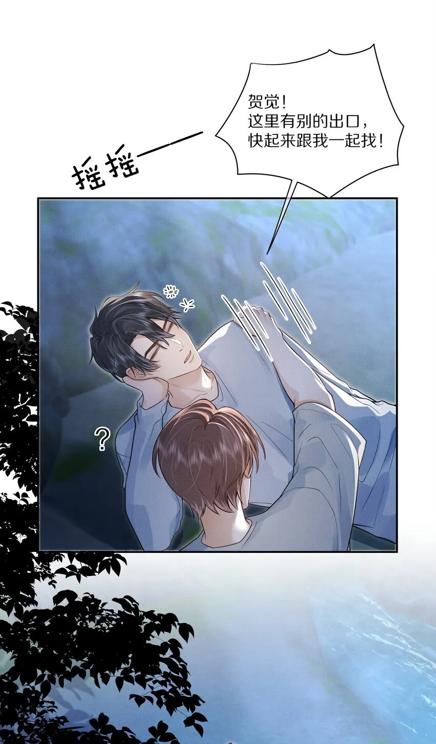 第28话 我现在就想亲你28