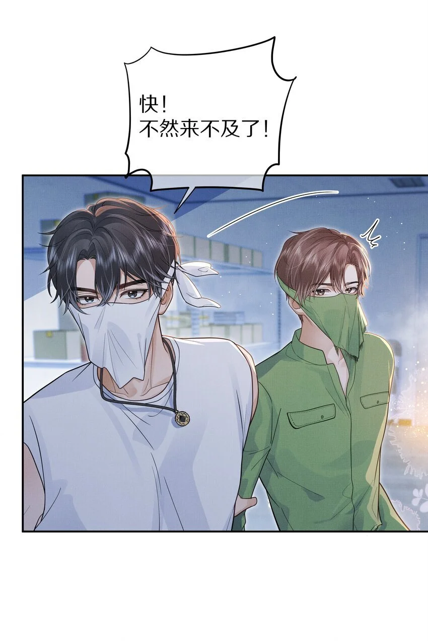 第21话 抓住X先生的新线索！10