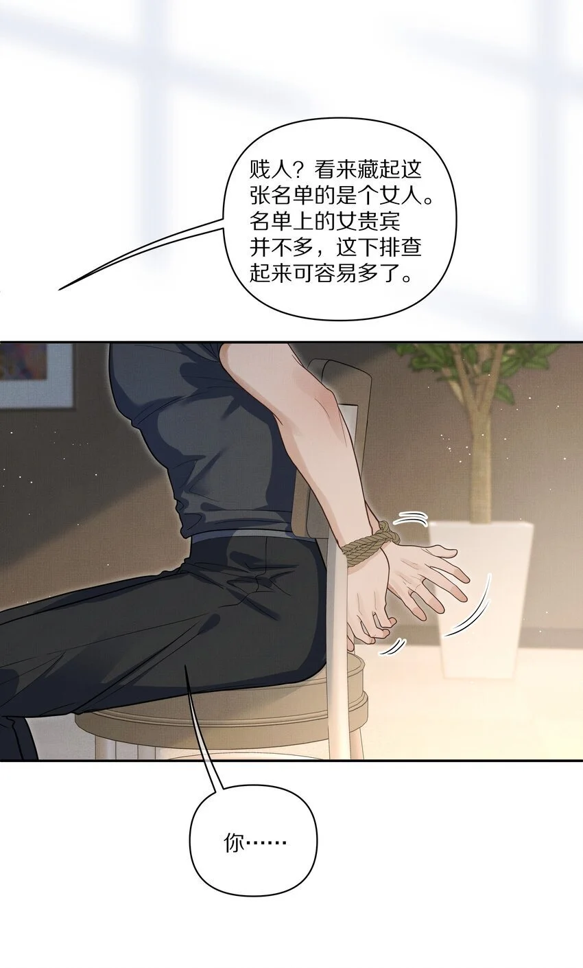 第22话 你为什么不躲？19