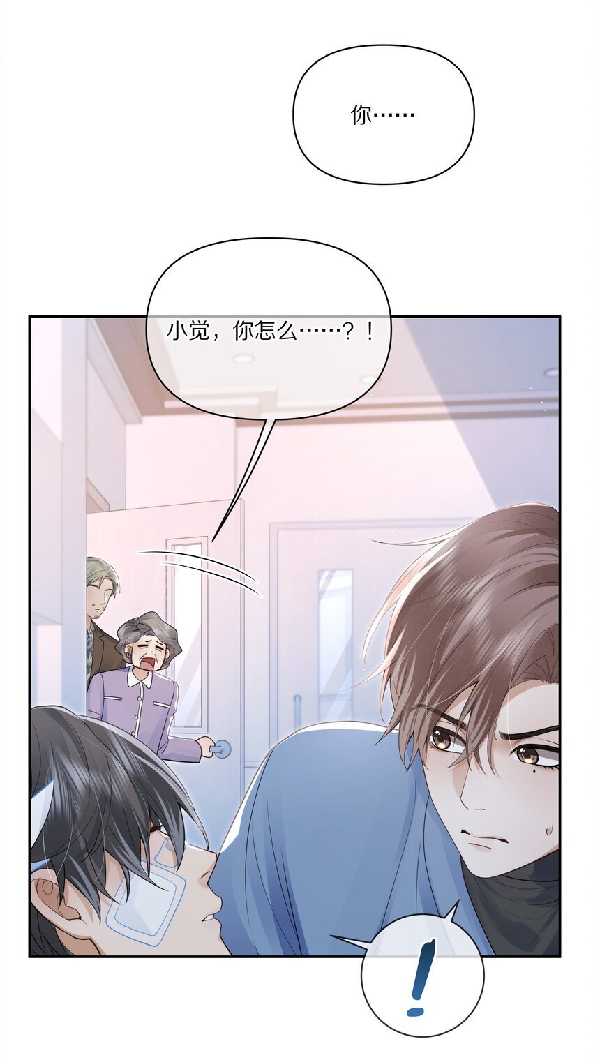 第10话 贺觉又遇危险？！23