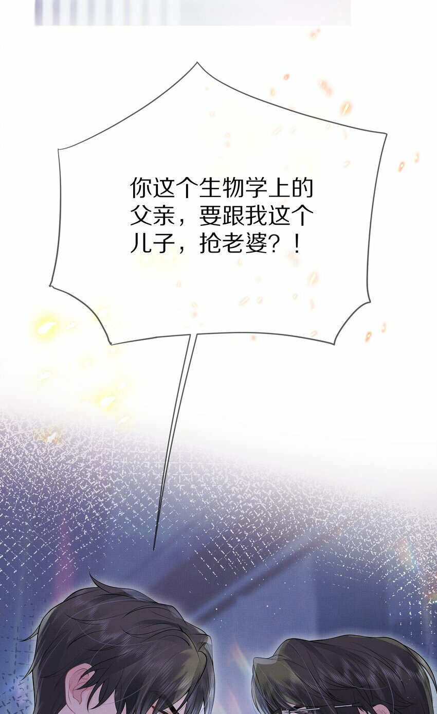 第1话 被前任缠上了48