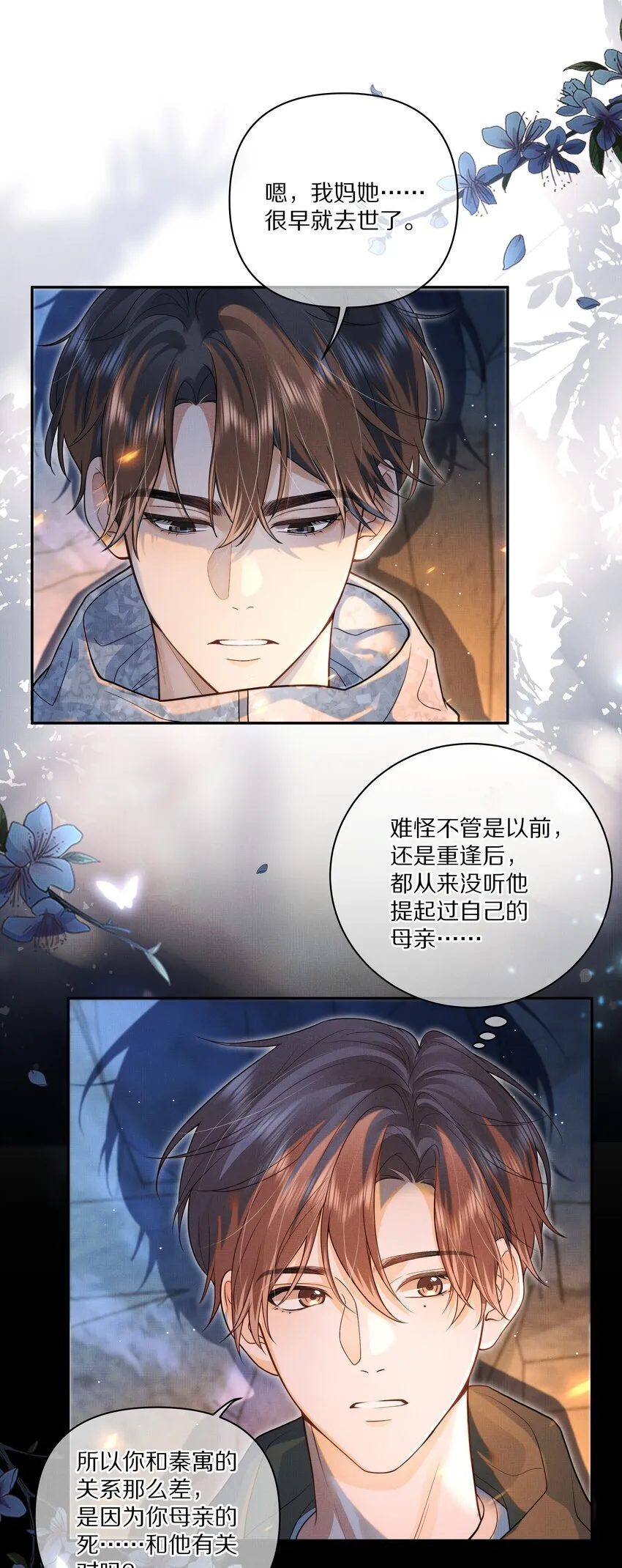 第26话 觉得可爱就亲了4
