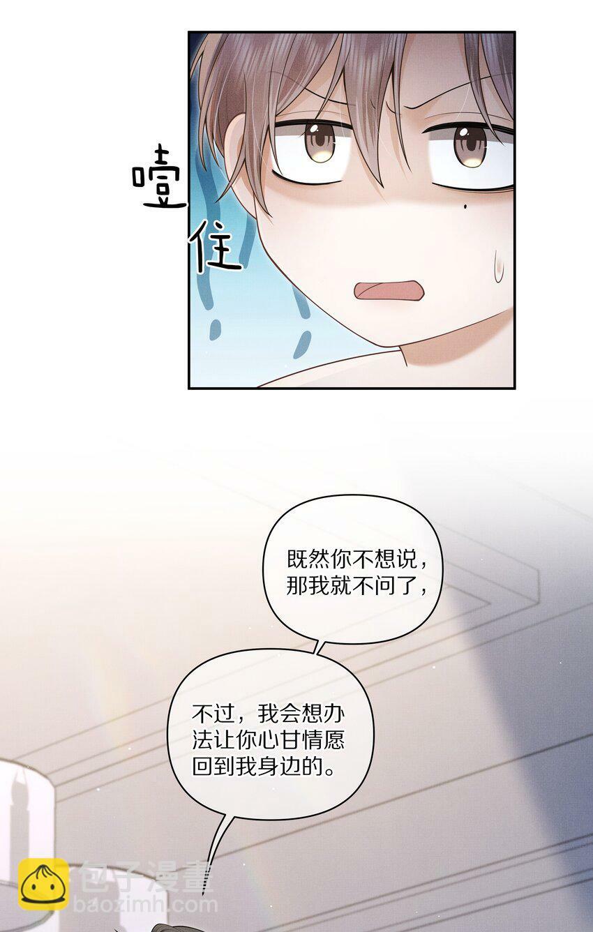第3话 脑子里都是他22
