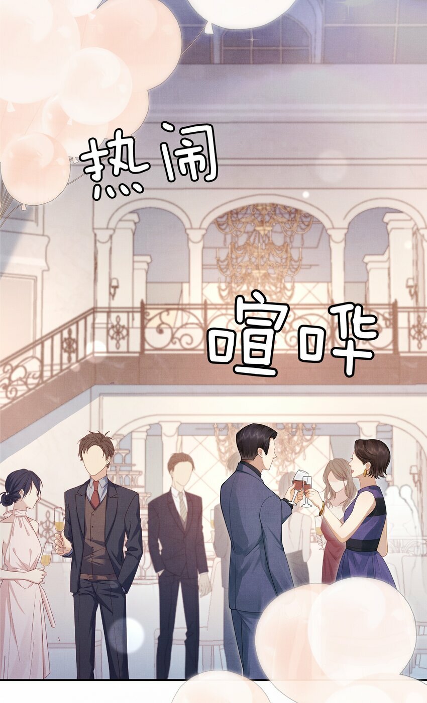 第1话 被前任缠上了3