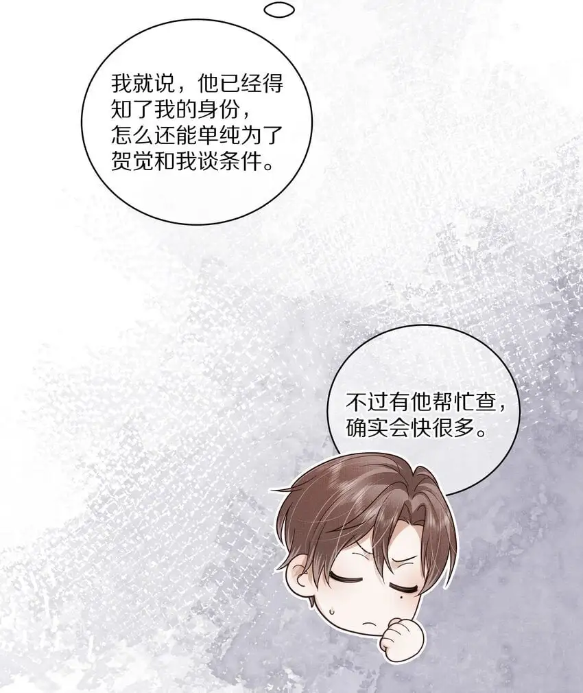 第23话 怎么连这个都监视？！24