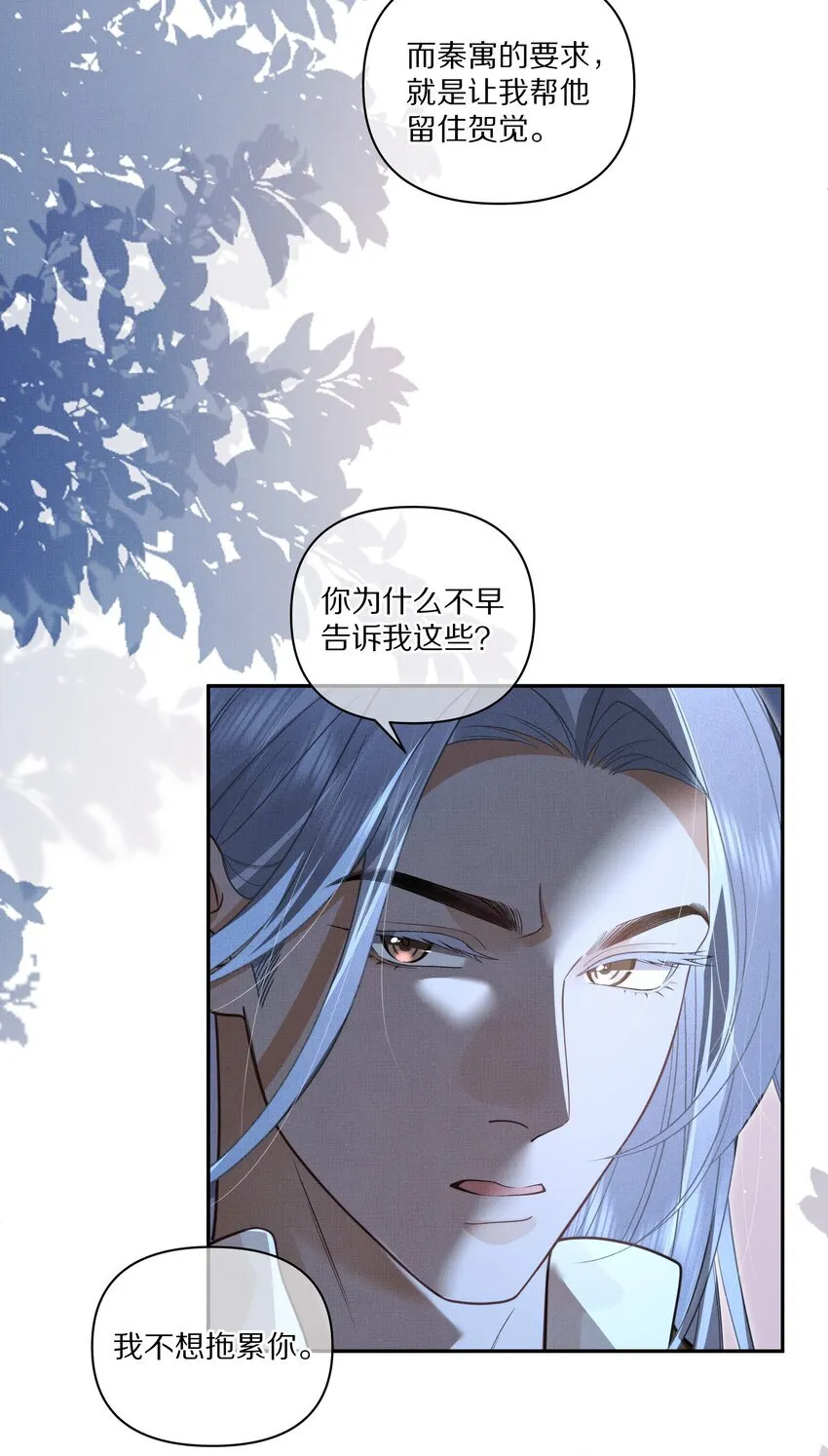 第29话 被抓个正着17