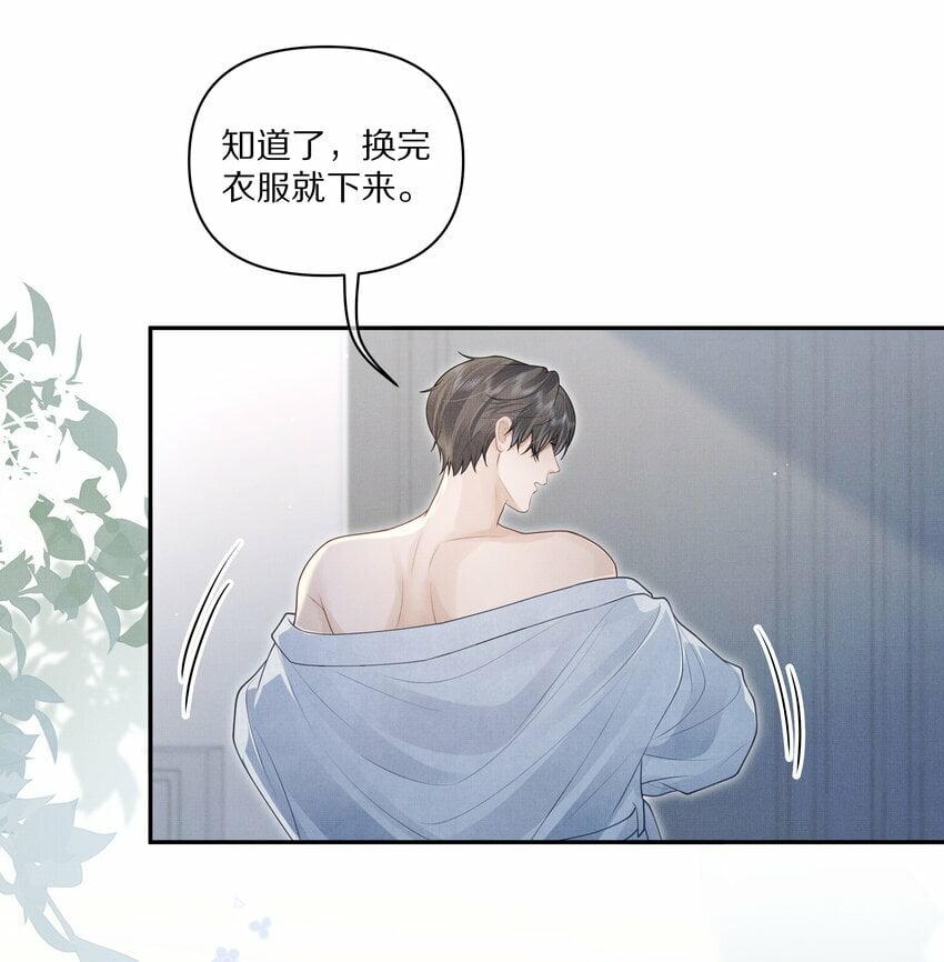 第4话 你忍得住吗？8