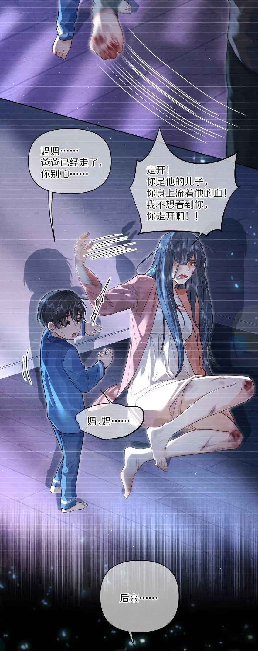 第26话 觉得可爱就亲了6
