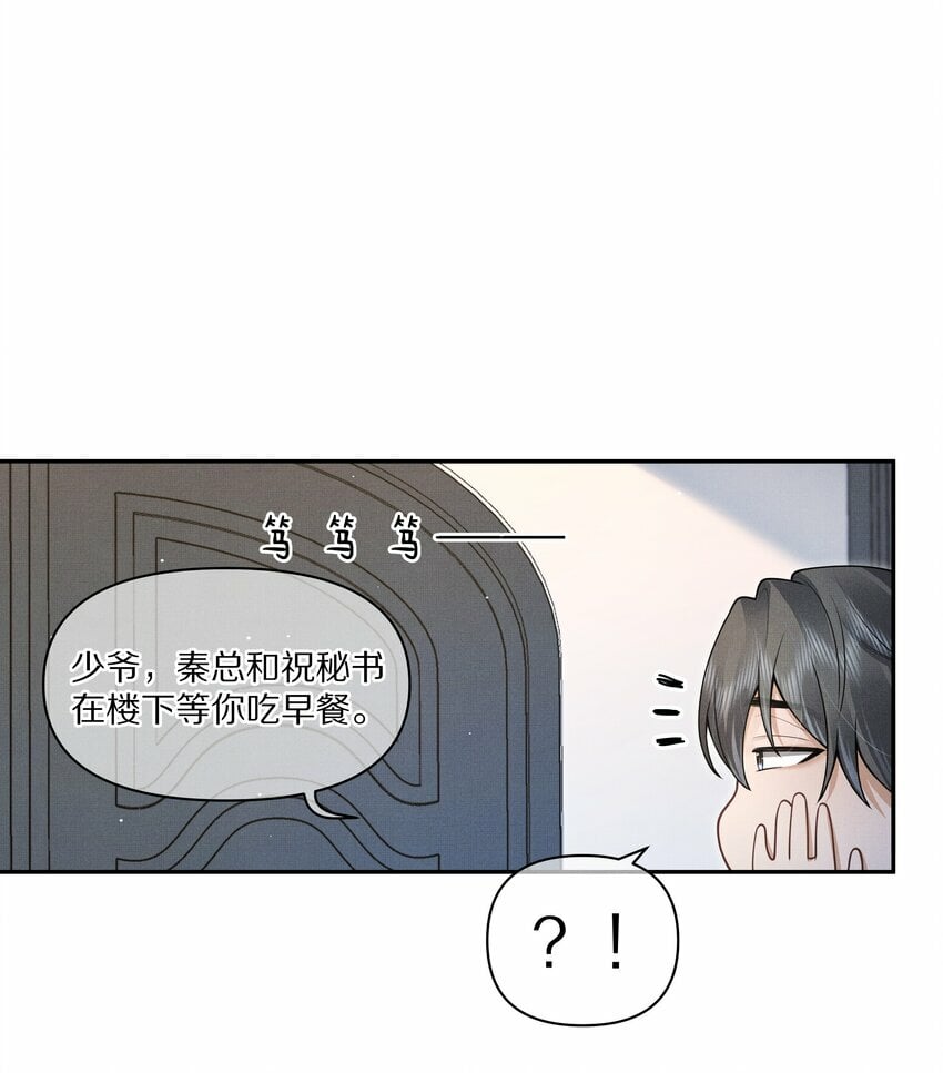 第4话 你忍得住吗？7