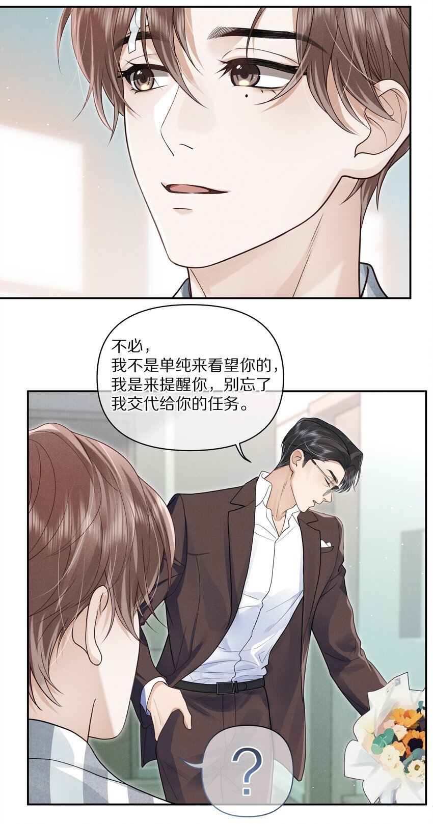 第15话 给你一点奖励30