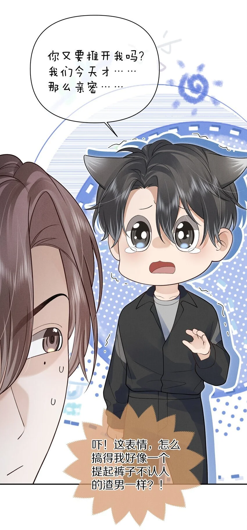 第17话 情敌出现？19