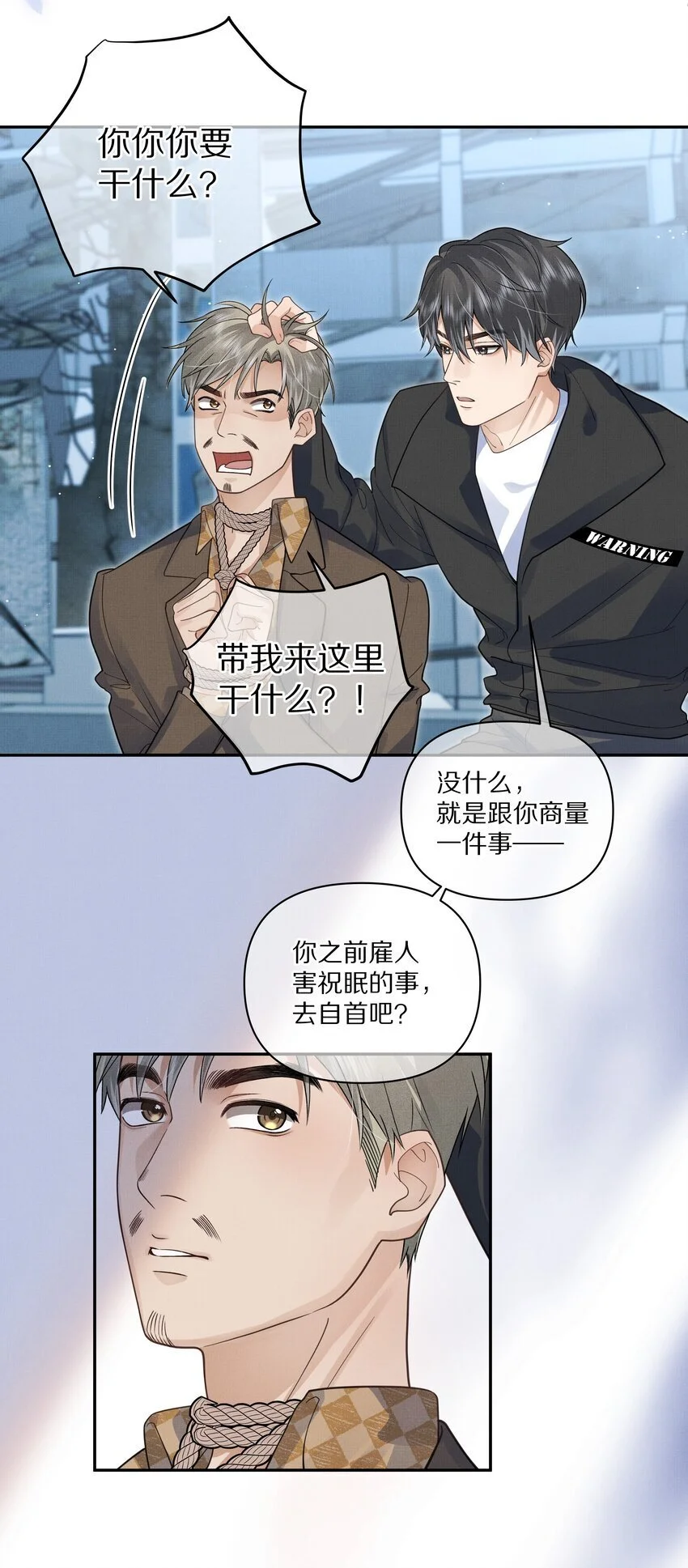 第19话 帮你找回记忆11