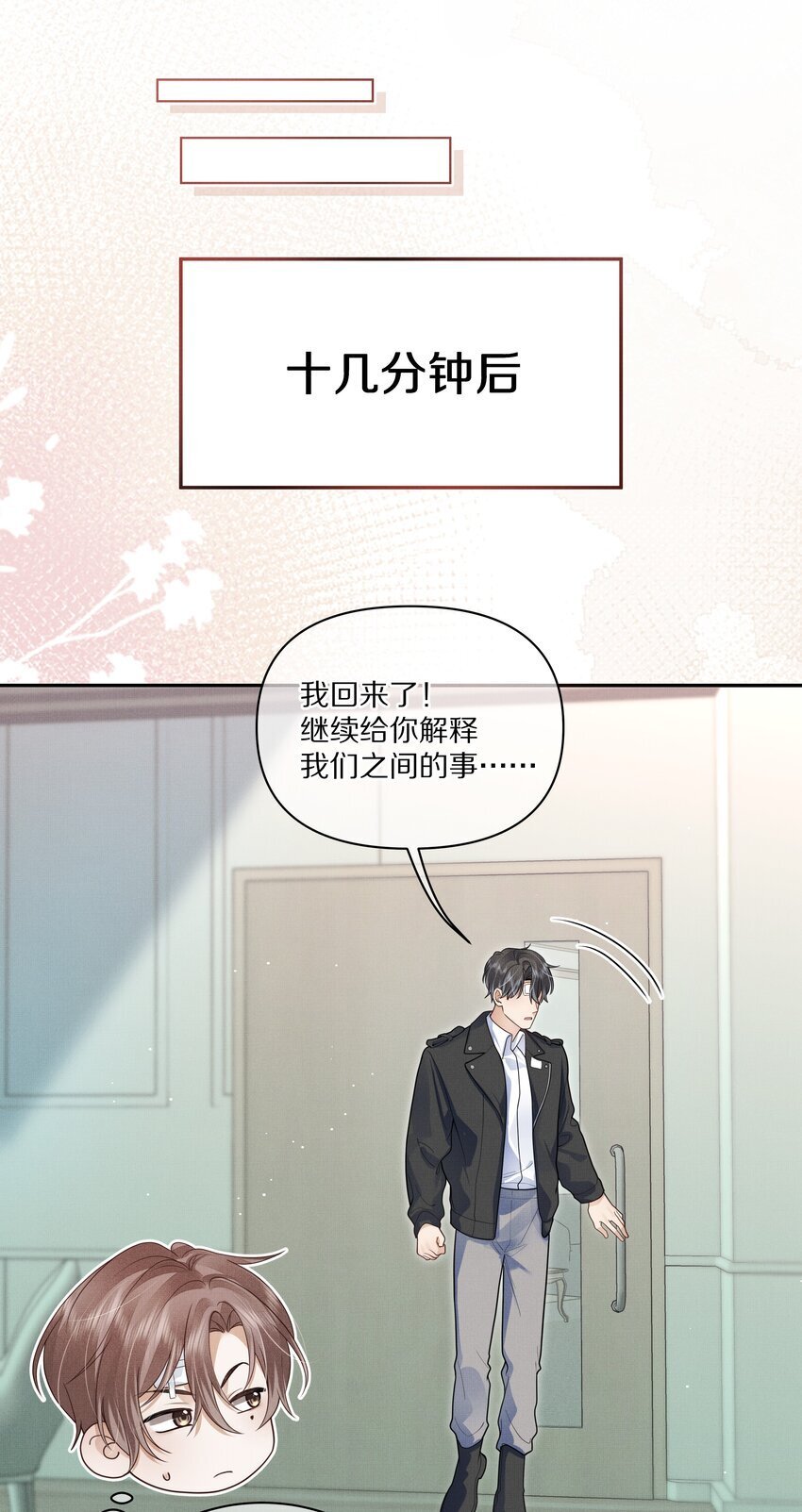 第15话 给你一点奖励33
