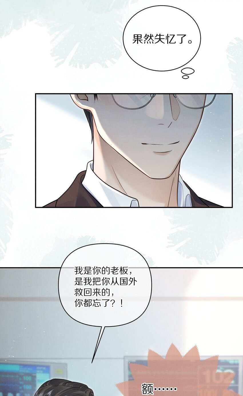 第15话 给你一点奖励28