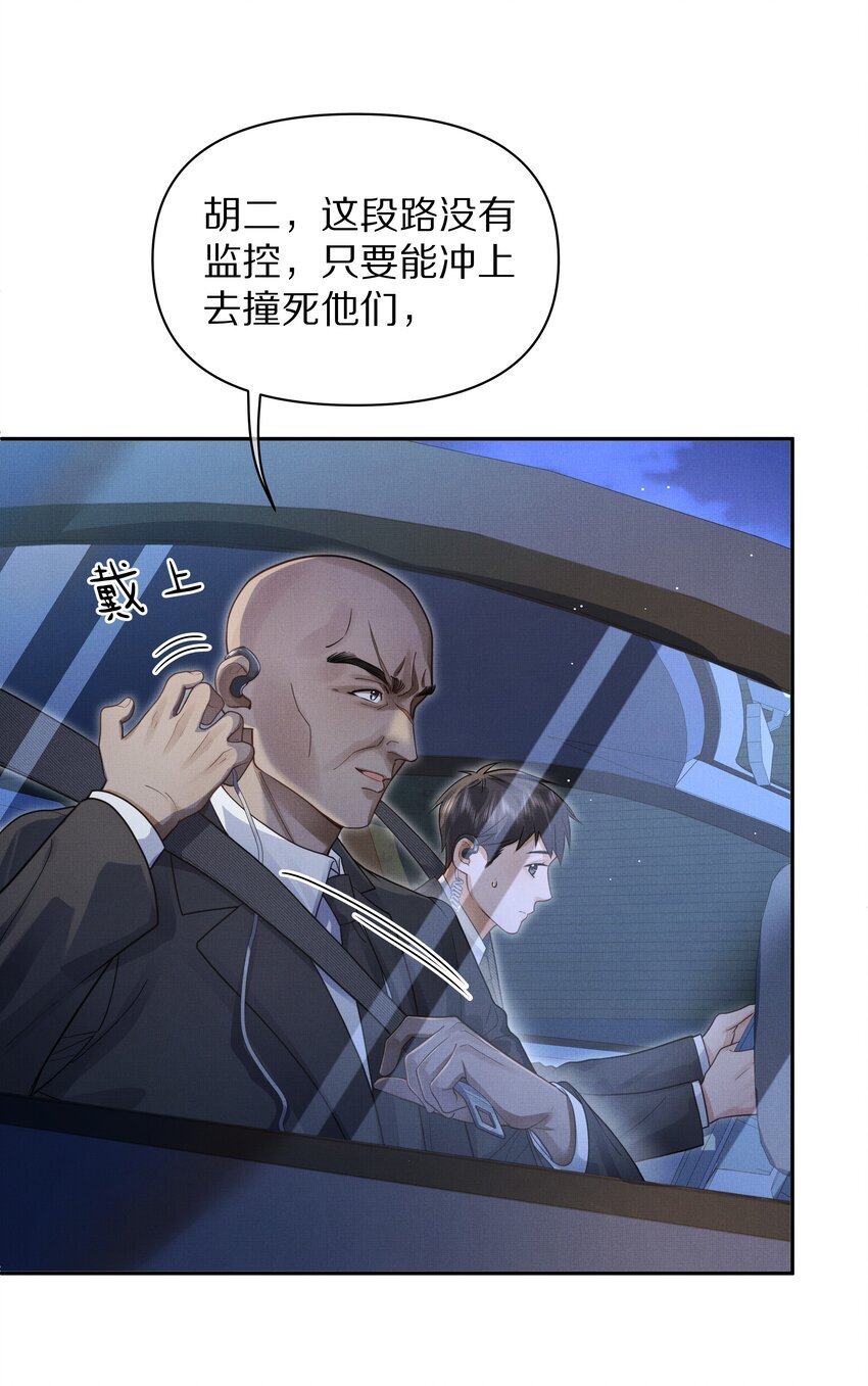 第9话 别把他给弄死了！14