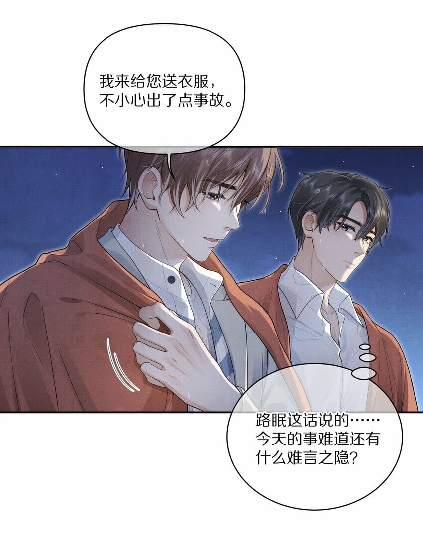 第8话 宝贝来趴我身上吧12