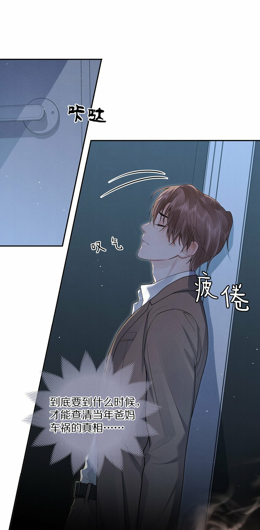 第5话 宝贝儿一起洗吗？4
