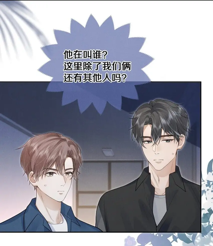 第16话 你做的，我很满意36