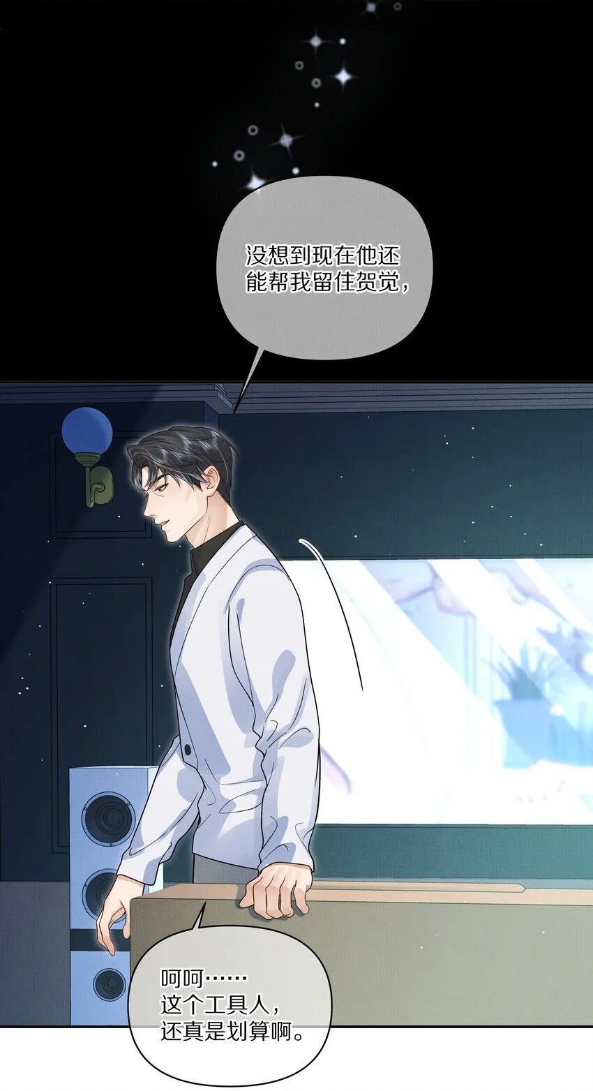 第19话 帮你找回记忆32