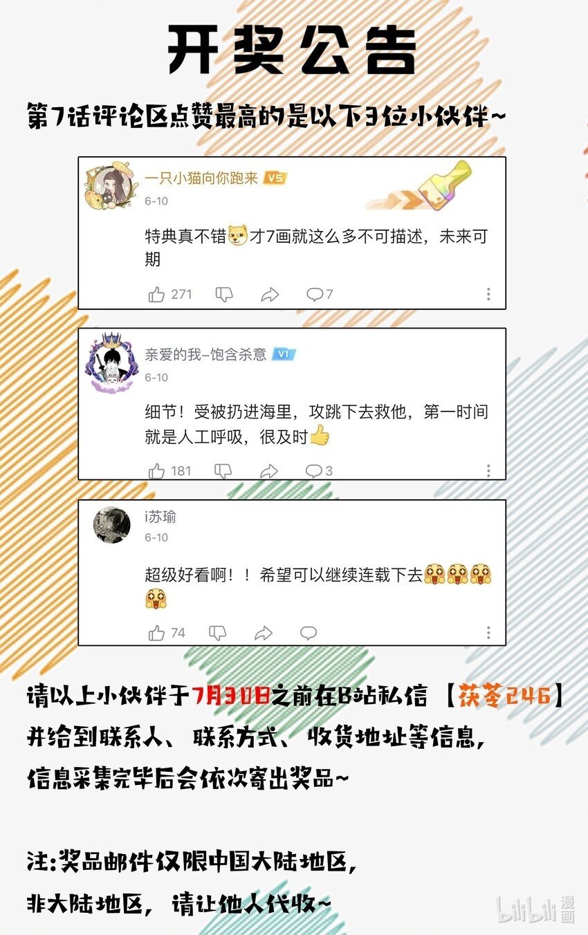 第8话 宝贝来趴我身上吧36