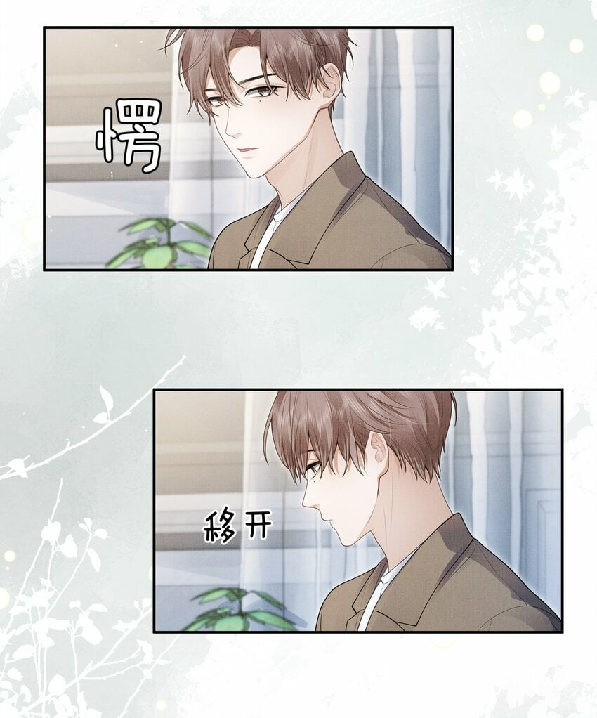 第4话 你忍得住吗？11