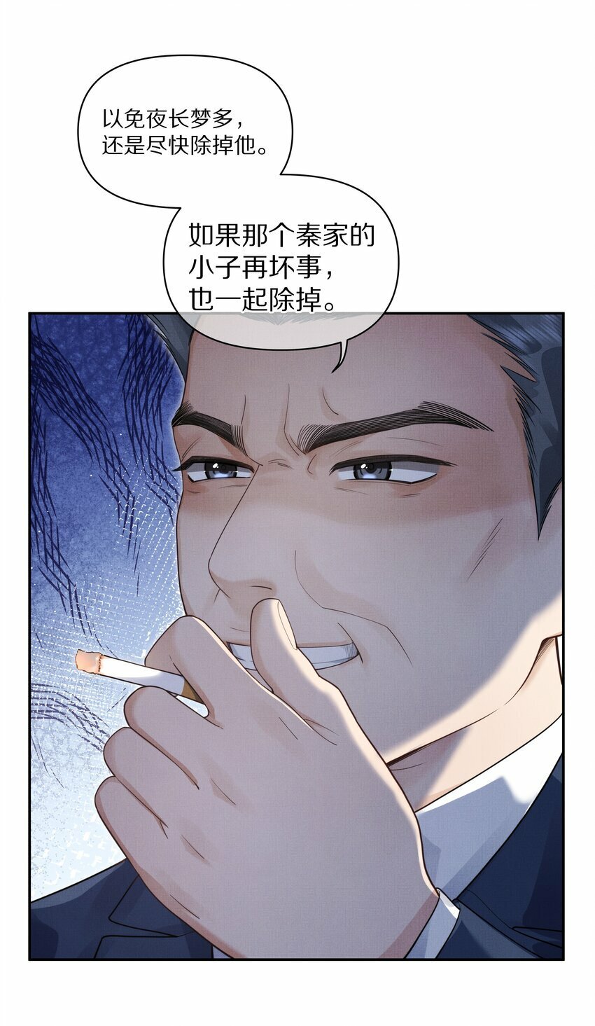 第8话 宝贝来趴我身上吧18