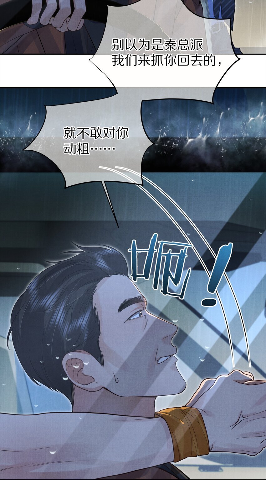 第13话 你是我的救赎11
