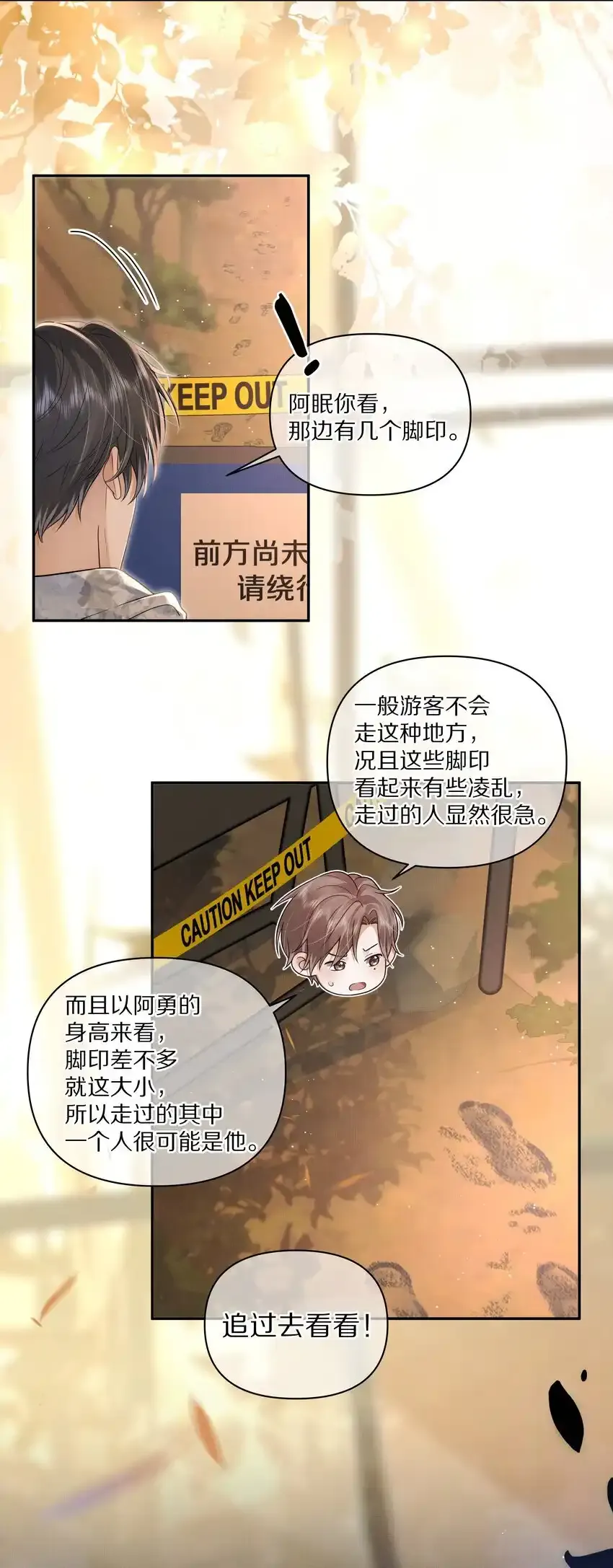 第25话 你想知道的我都告诉你23