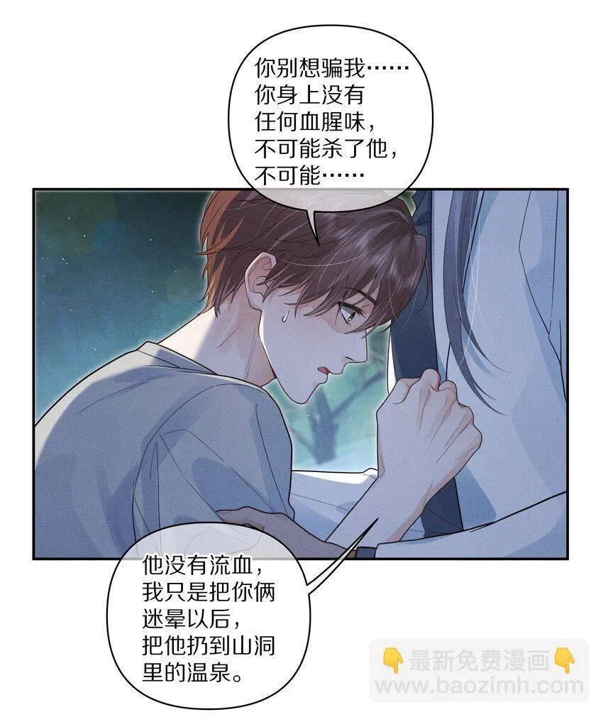 第27话 太好了！他没死……9