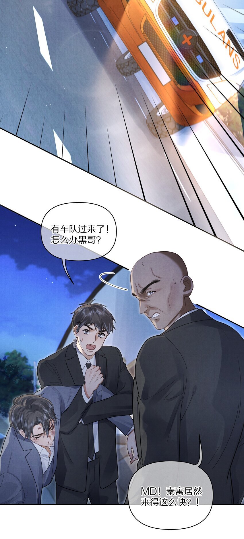 第10话 贺觉又遇危险？！3