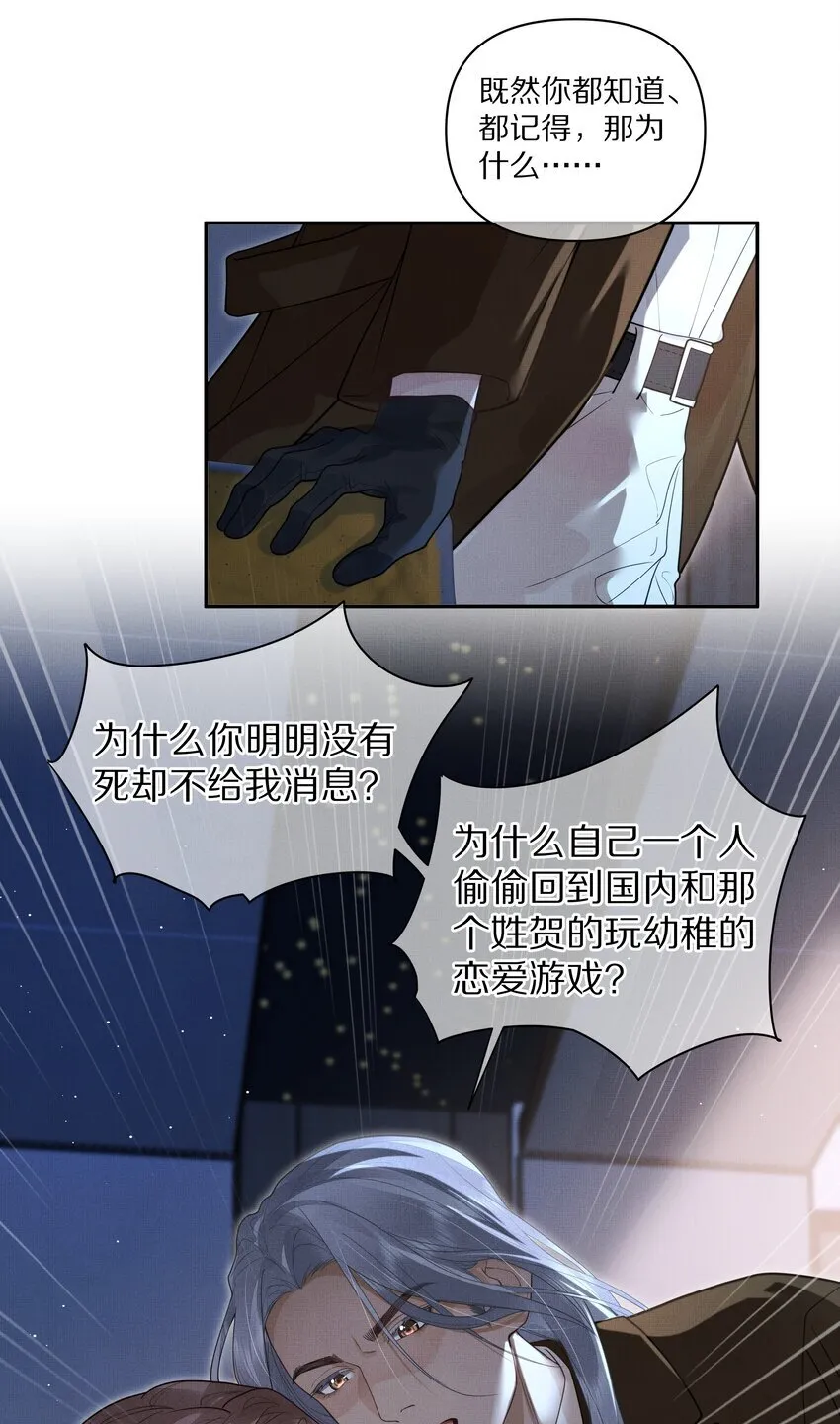第29话 被抓个正着11