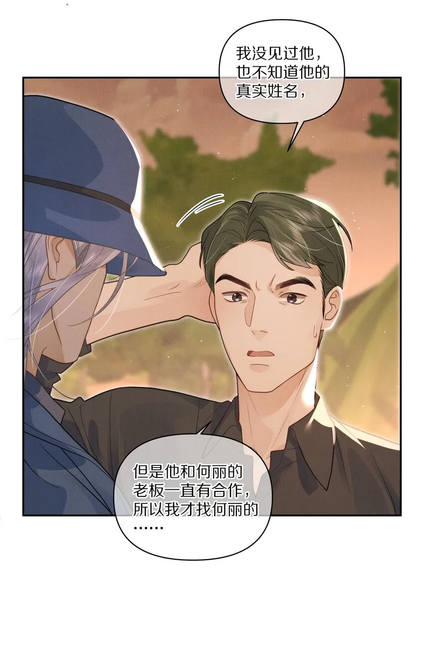 第29话 被抓个正着25