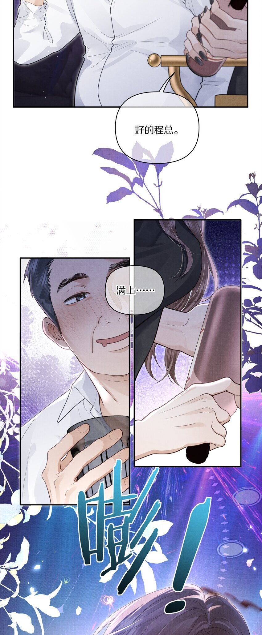 第12话 女装的祝眠5