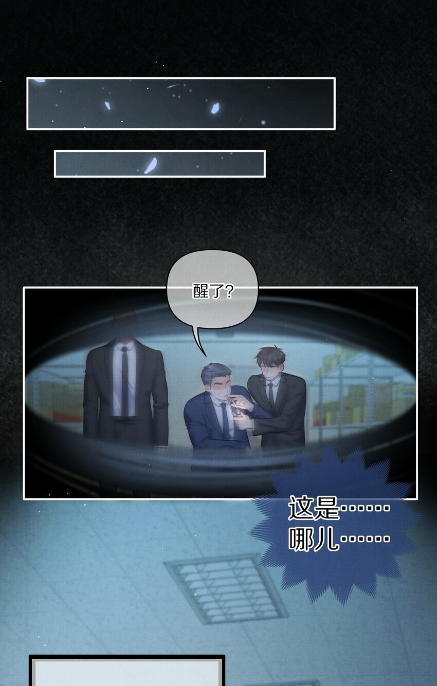 第7话 你想跟我一起死吗？7