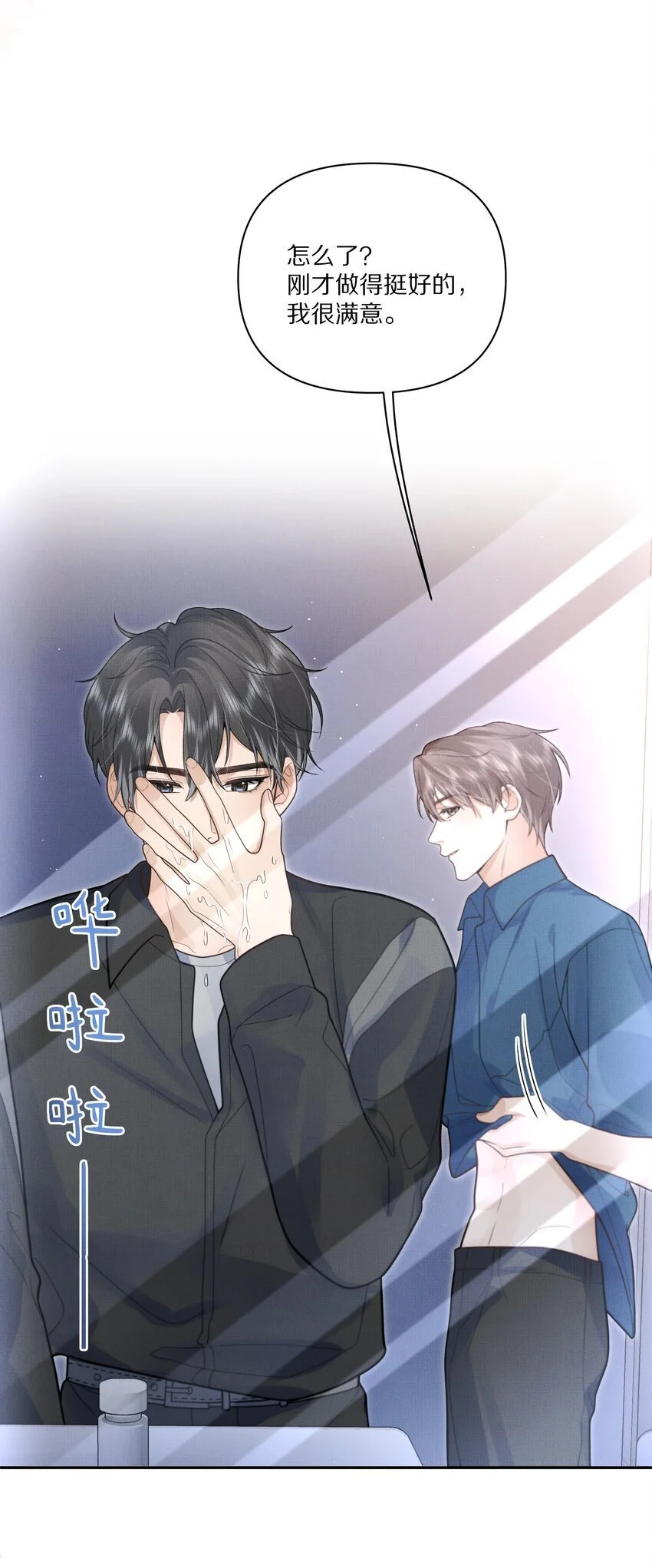 第16话 你做的，我很满意29