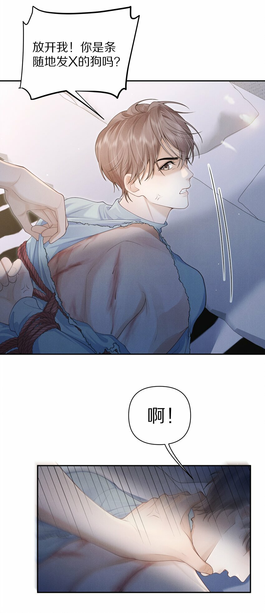 第3话 脑子里都是他4