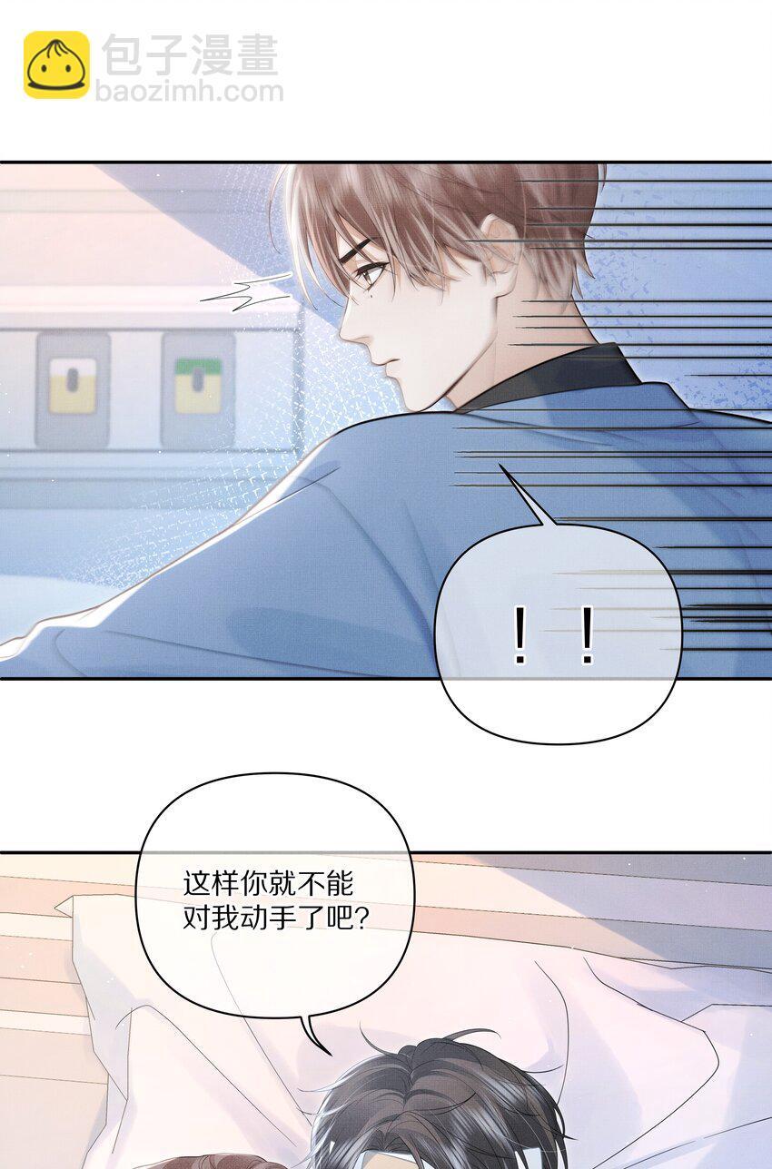 第10话 贺觉又遇危险？！21
