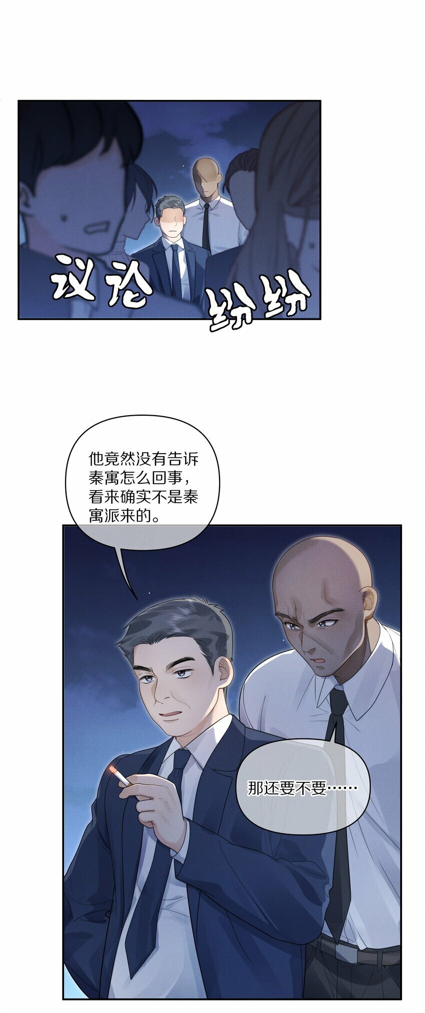 第8话 宝贝来趴我身上吧17