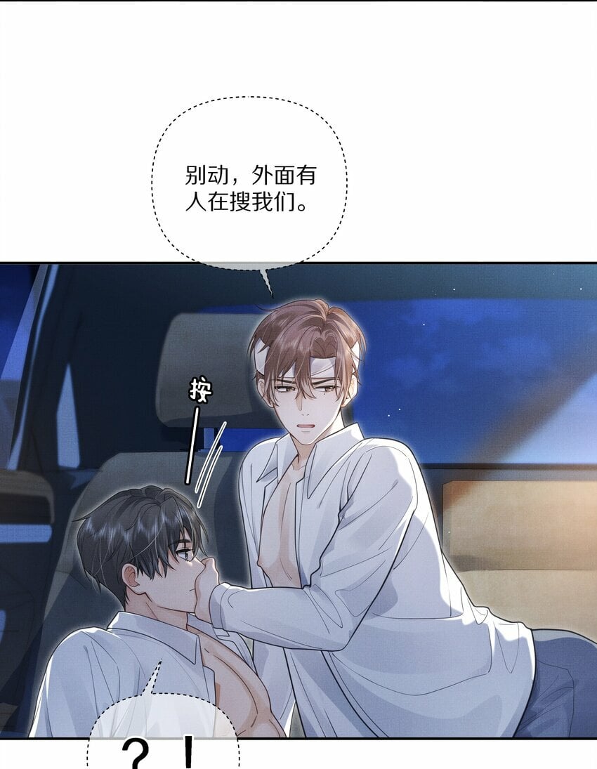 第8话 宝贝来趴我身上吧29