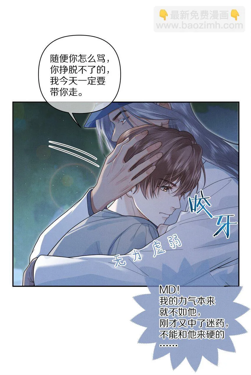 第27话 太好了！他没死……6