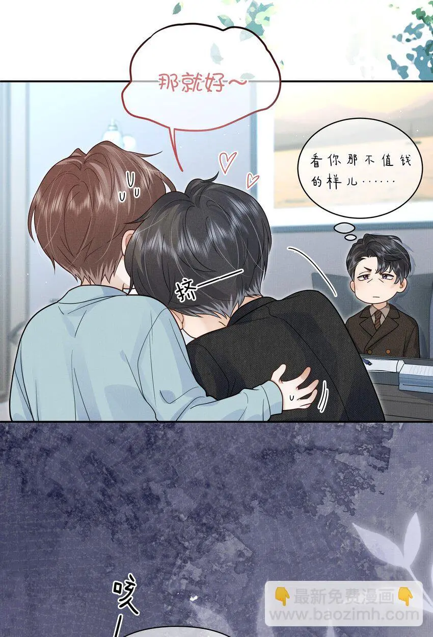 第23话 怎么连这个都监视？！21