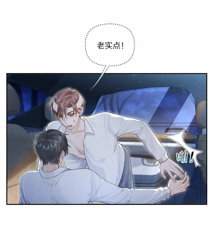 第8话 宝贝来趴我身上吧33