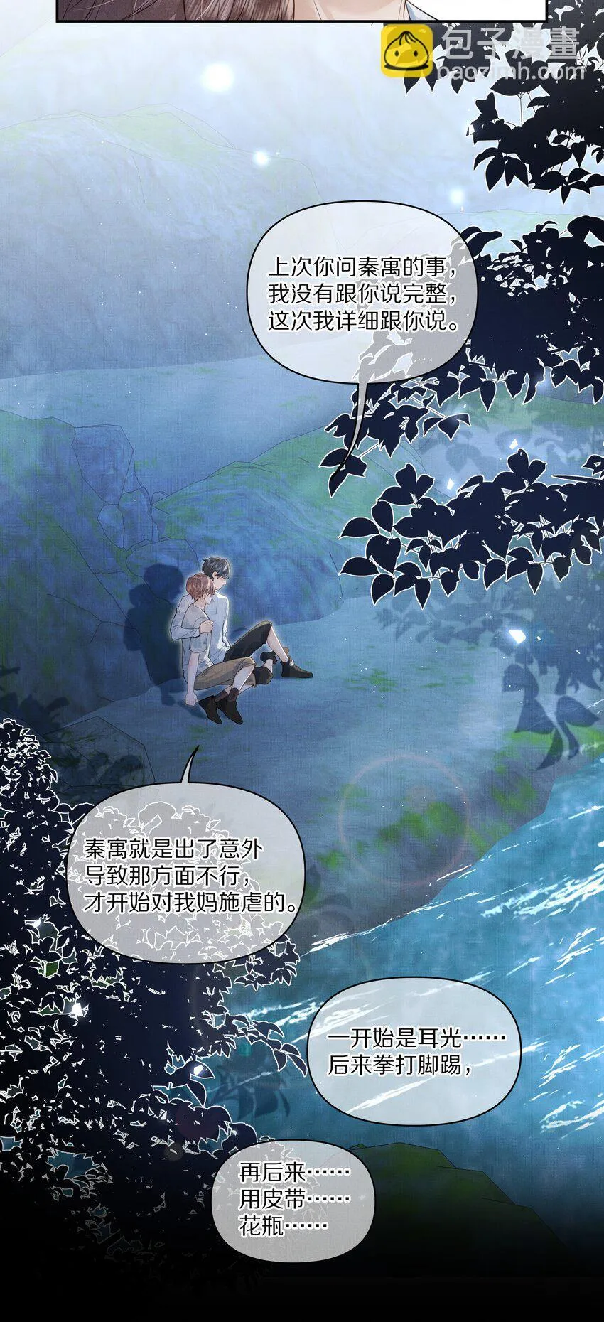 第28话 我现在就想亲你7