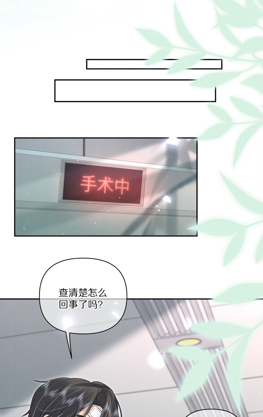 第15话 给你一点奖励5