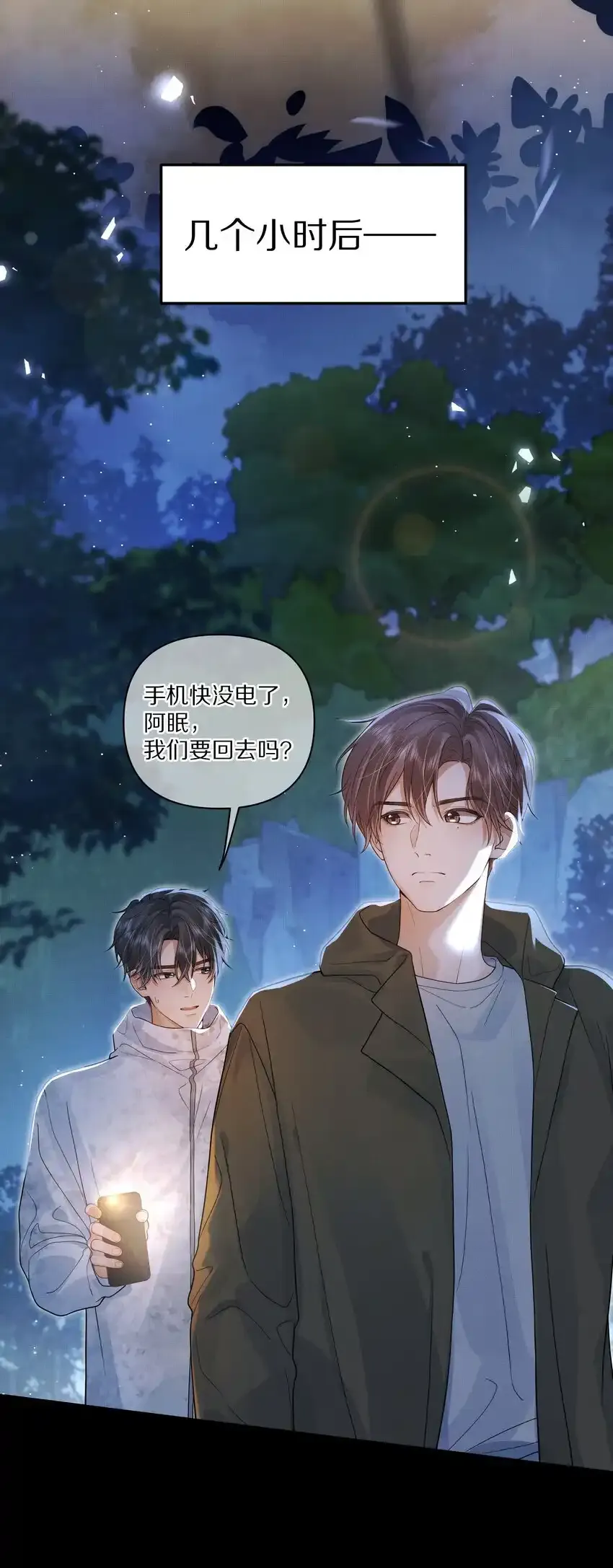 第25话 你想知道的我都告诉你24