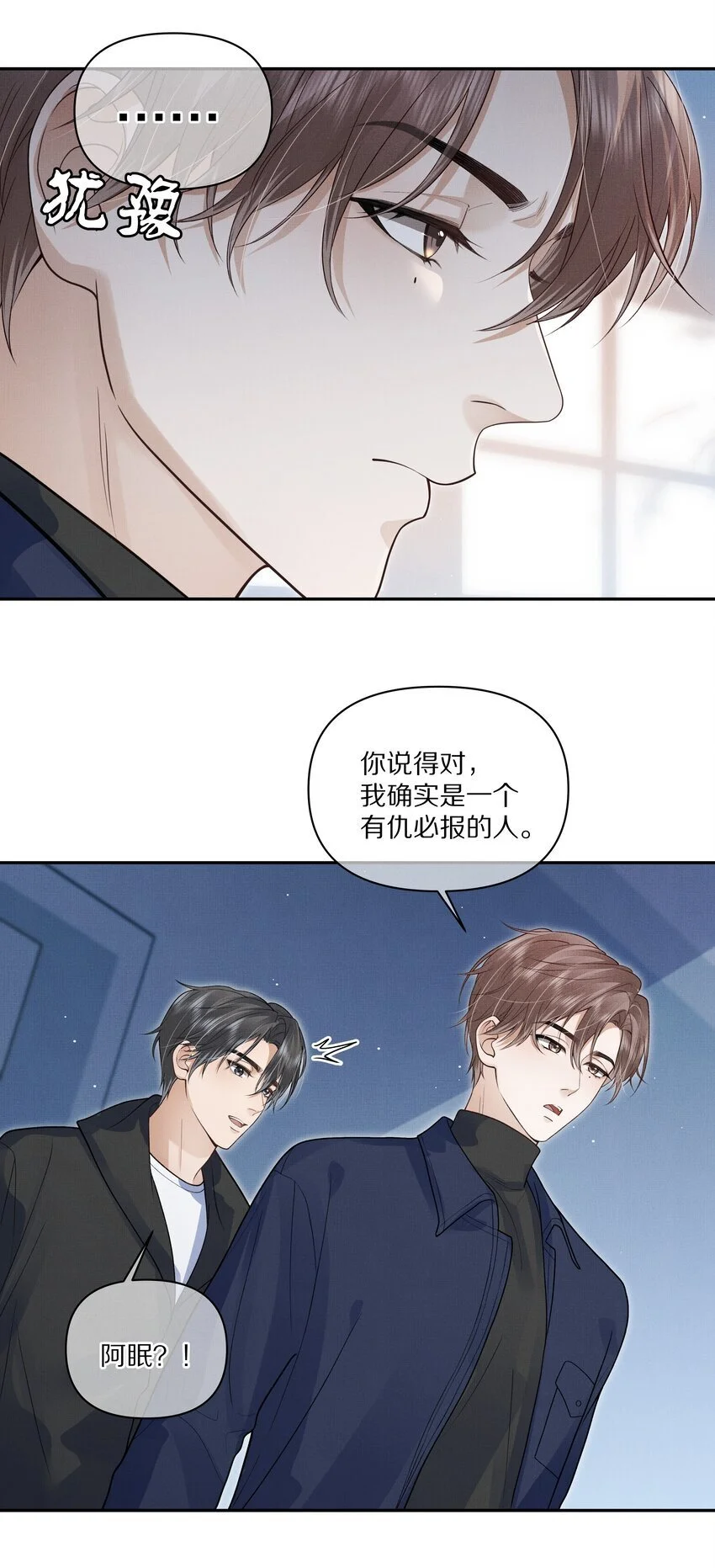 第18话 别忘了，你是杀手！33