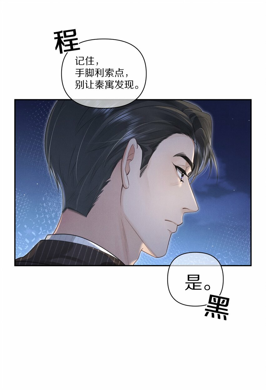 第8话 宝贝来趴我身上吧19